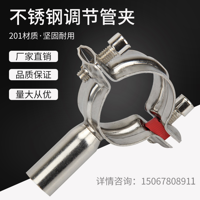 厂家直销201不锈钢管支架 卡箍托架管卡 管子水管抱箍 管道固定夹