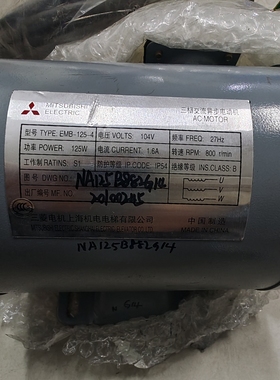 EMB-125-4 三相交流异步电动机 三菱轿门电动机 YG125B882G14