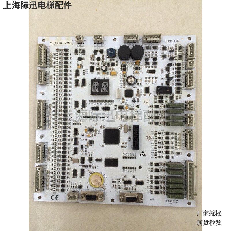 爱登堡电梯主板 bt303c-d cm3c-d
