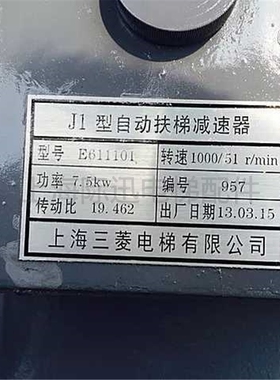 E611101J1 自动扶梯减速箱三菱扶梯减速机 GRD310J-1 HR-D312-W2