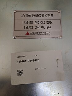 P207013B000G02 P203720B001G02 P203708B001G02厅门轿门旁路装置