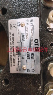TBA20236H2 奥的斯曳引机制动器 奥的斯电梯抱闸
