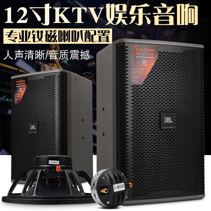 JBL KP052 single 12 Inch Professional KTV suit sound Cara OK Sing stage loudspeaker box Imported hornin the Audio appliances , Stage Equipment ,  KTV/Carla OK Speaker  category - from Buy2taobao.com to provide professional Taobao agent buy service