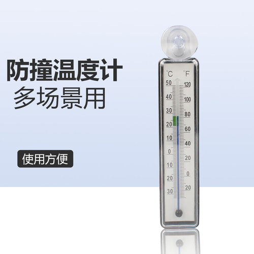 苏皖鱼缸温度计测水温水族箱水温计龟缸龟箱测温度缸内置家用