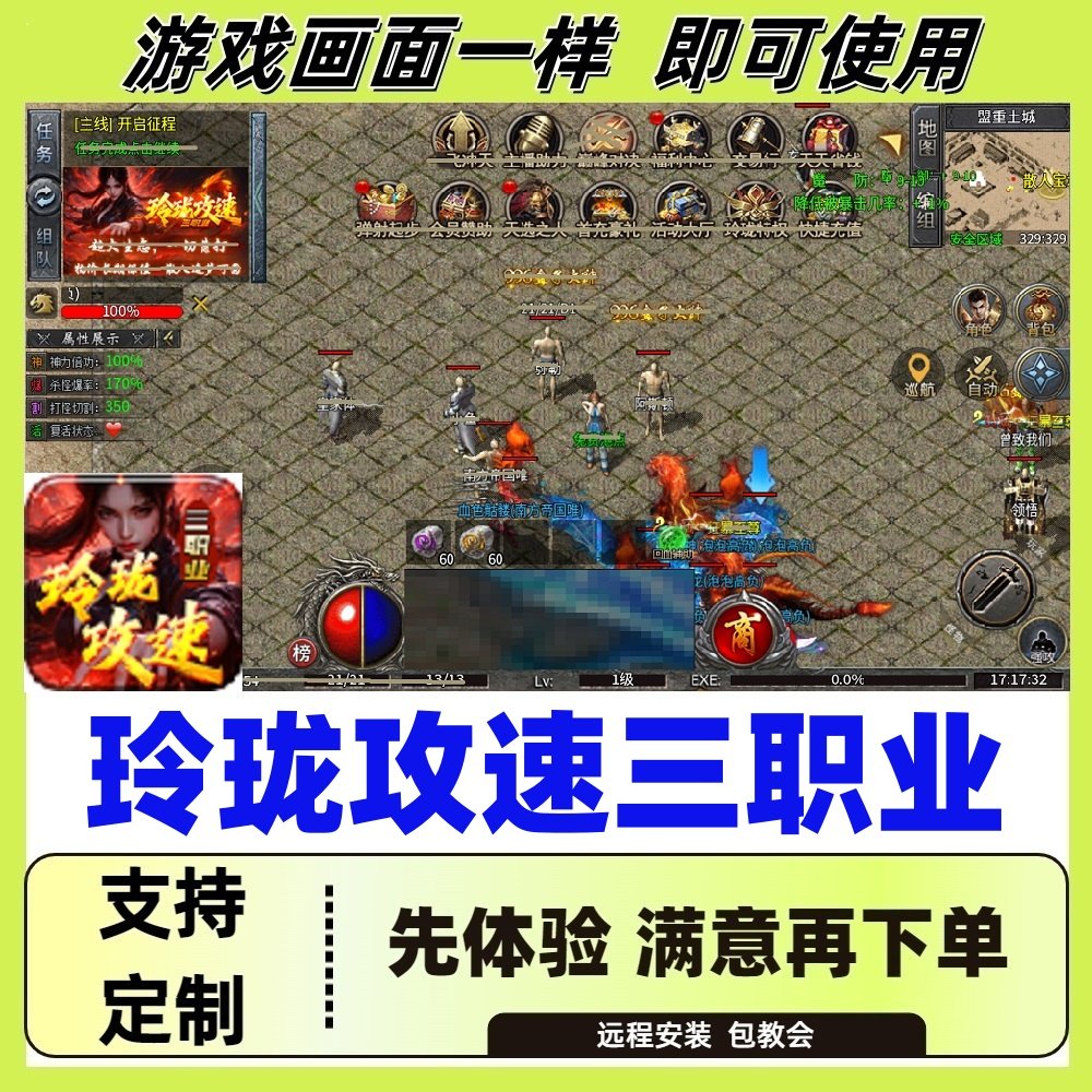 玲珑攻速三职业挂机记录boss辅助