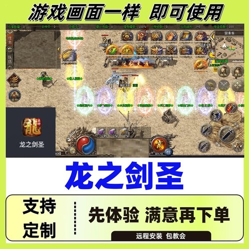 龙之剑圣自动换图记录boss辅助