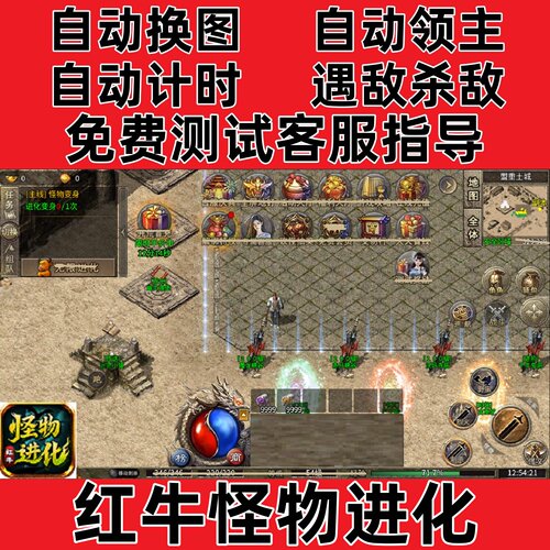 红牛怪物进化996自动记录bos辅助