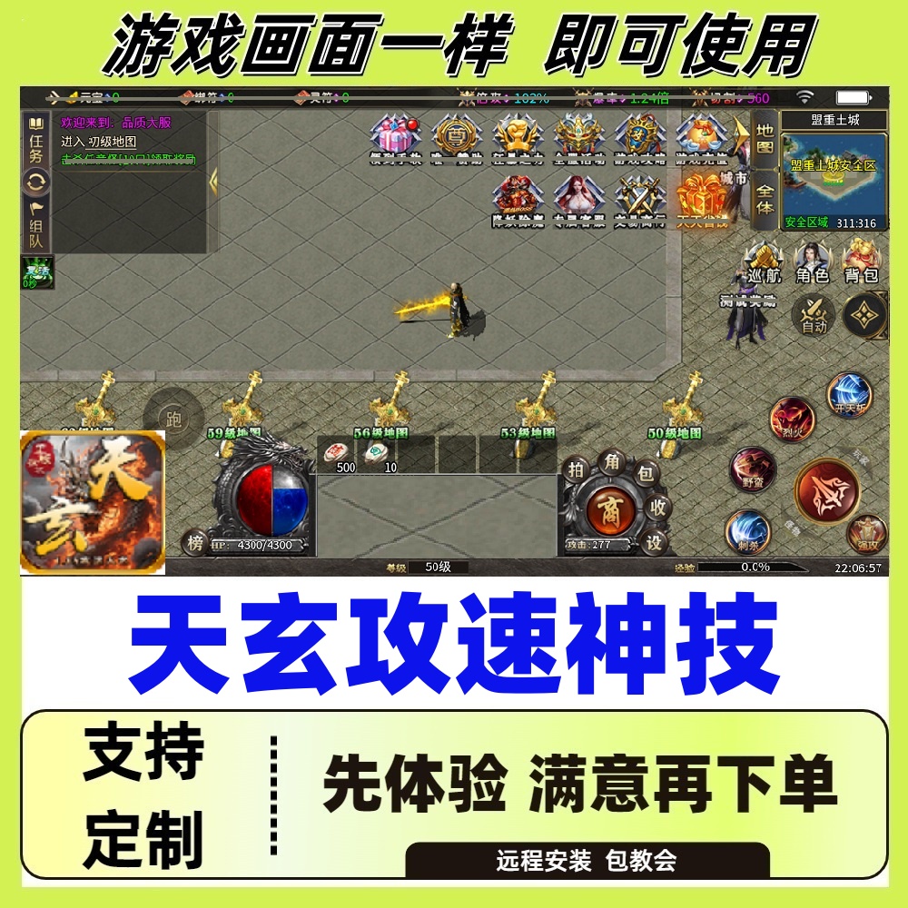 天玄攻速神技自动挂机记录boss