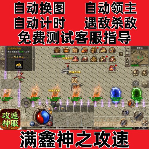 满鑫神之攻速996挂机记录bos辅助