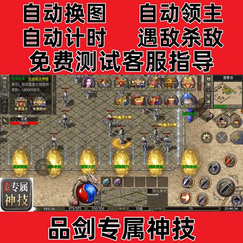 品剑专属神技996挂机记录bos辅助
