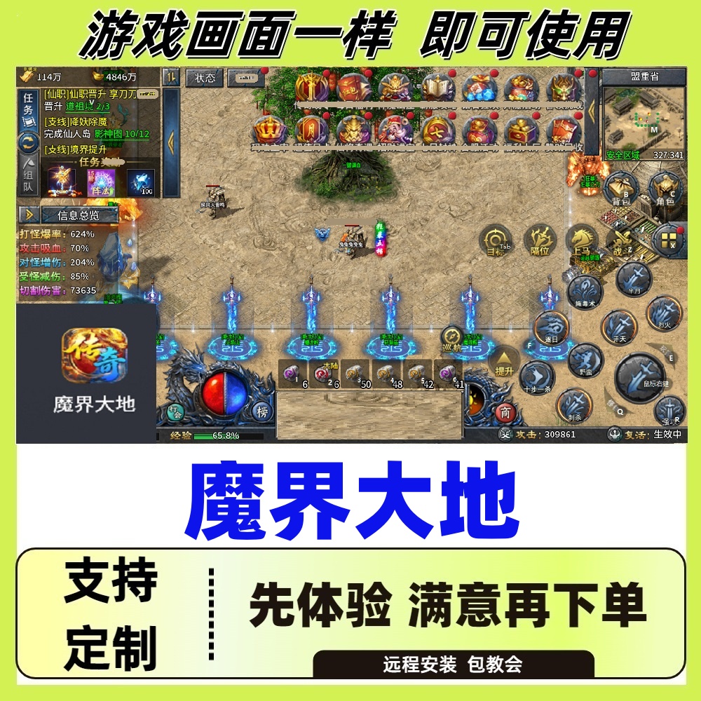 魔界大地挂机记录boss辅助