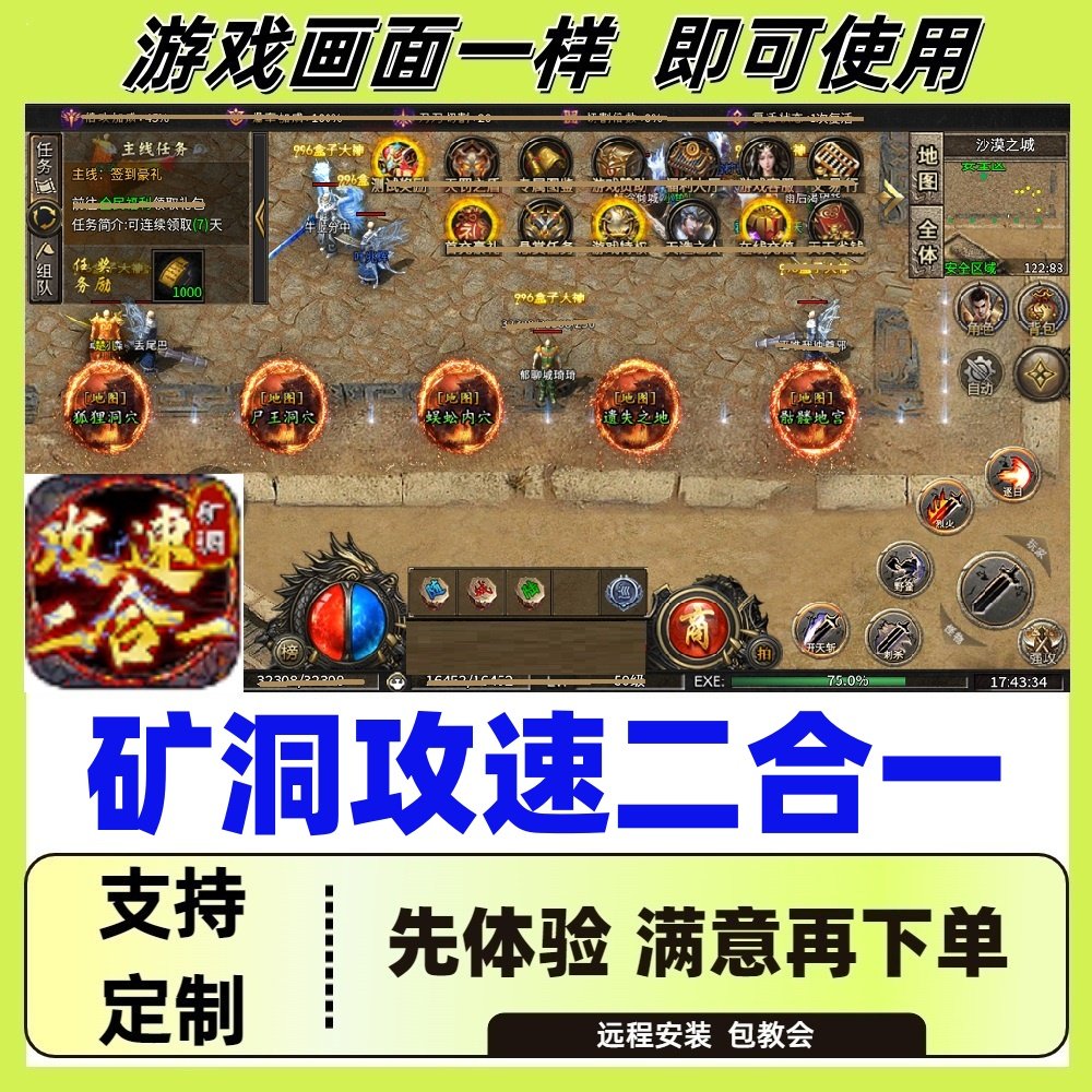 矿洞攻速二合一挂机记录boss辅助