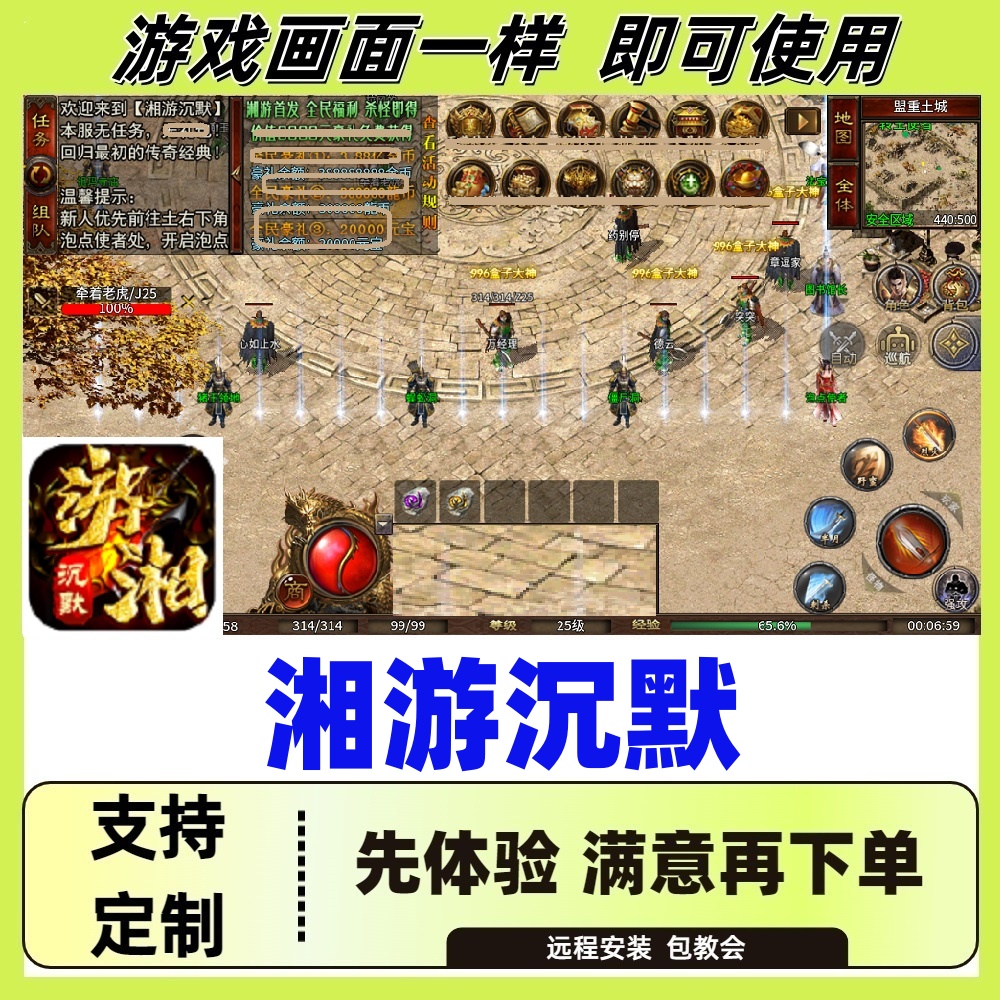 湘游沉默996挂机记录boss辅助