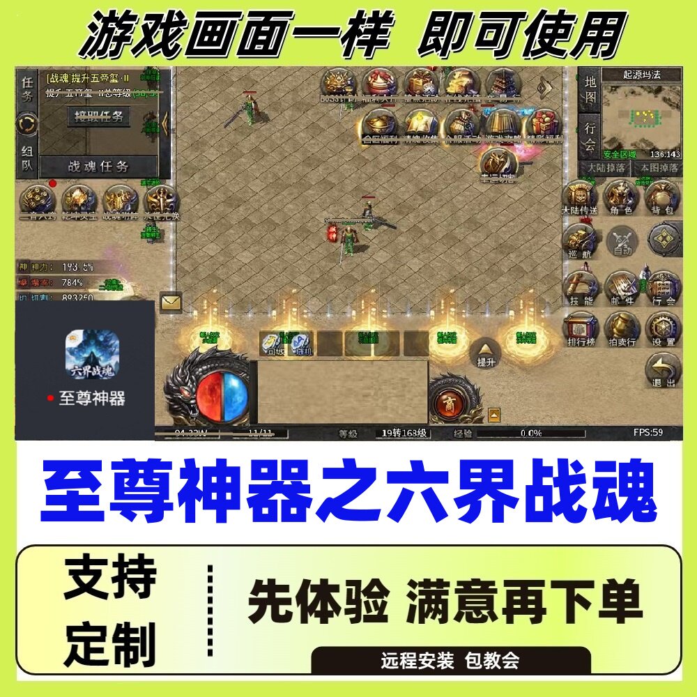 至尊神器之六界战魂记录boss辅助