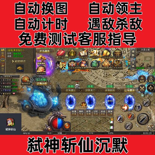 弑神斩仙沉默自动挂机记录bos