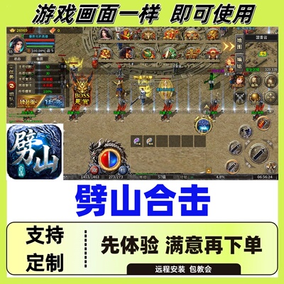 劈山合击(996)挂机记录boss辅助