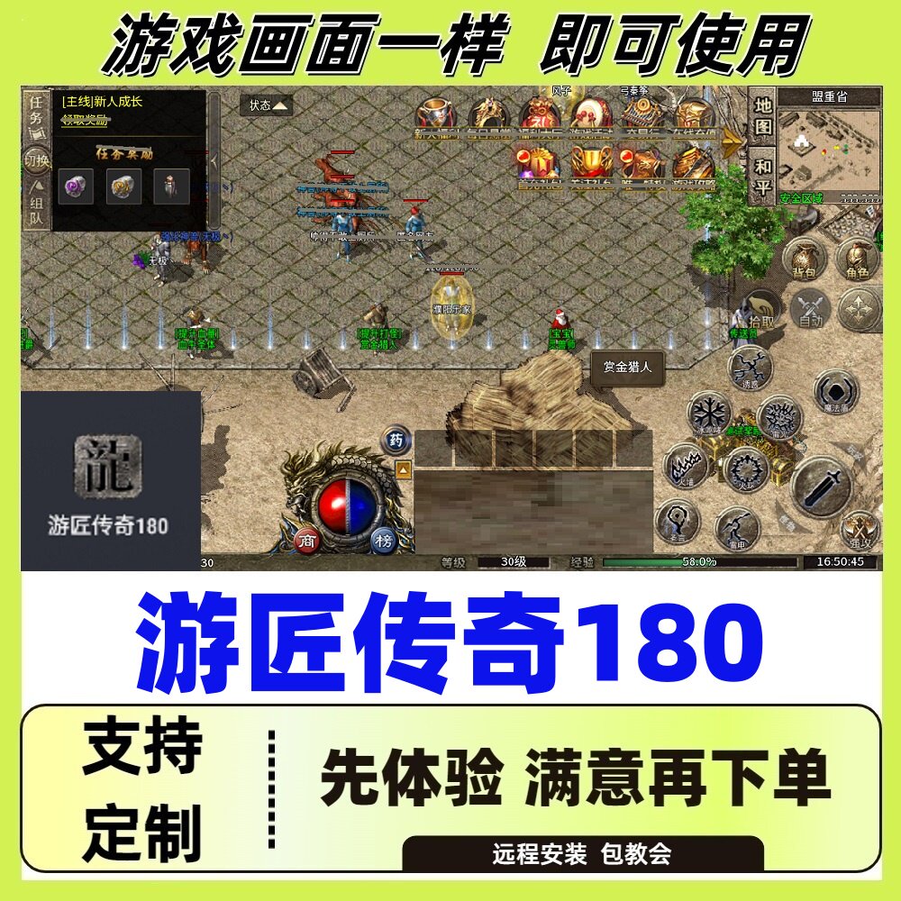 游匠传奇180自动挂机记录bos辅助