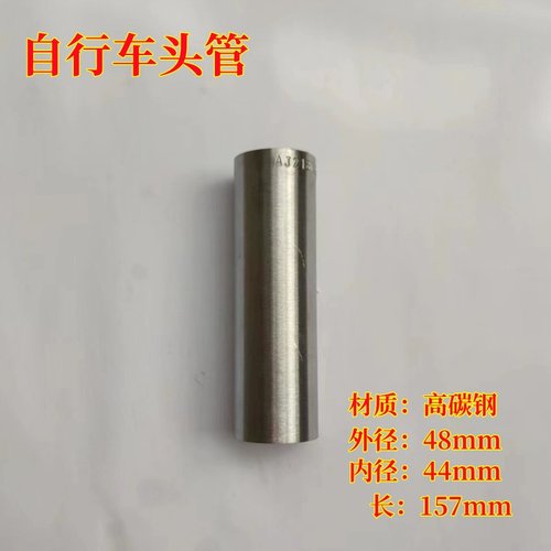 自行车车架头管大五通车架配件