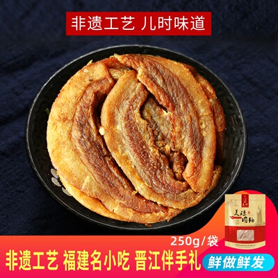 美琼肉粕福建小吃零食特产猪肉脯