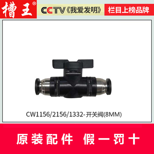 开槽机水管开关阀门大小变径阀门