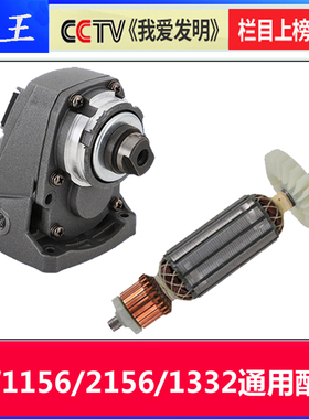 槽王开槽机配件大全CW1156/1332/6121/5156轴承转子定子机头总成