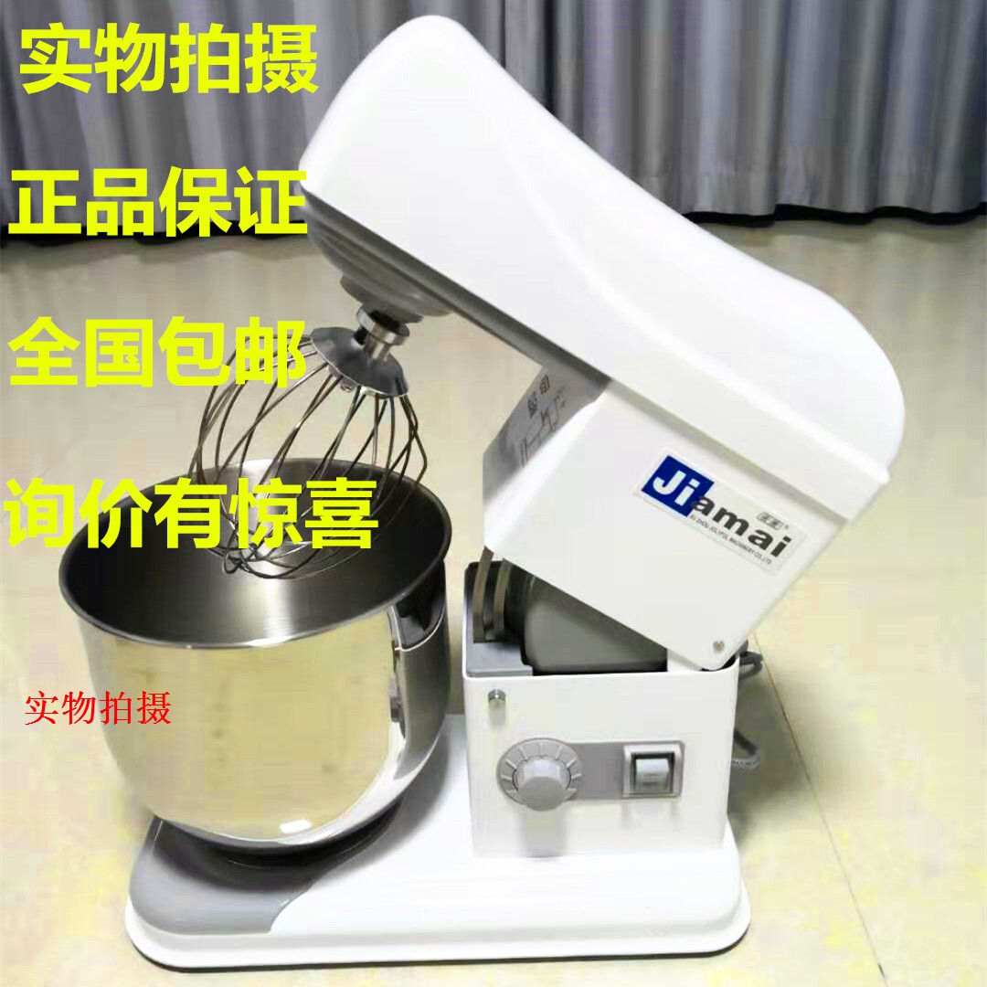佳麦7L鲜奶机/搅拌机/商用打蛋机/免运费