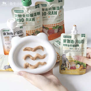 食物链小仙包罐头湿猫粮主食幼猫成猫全价金装 鱼生小铺 补水餐包
