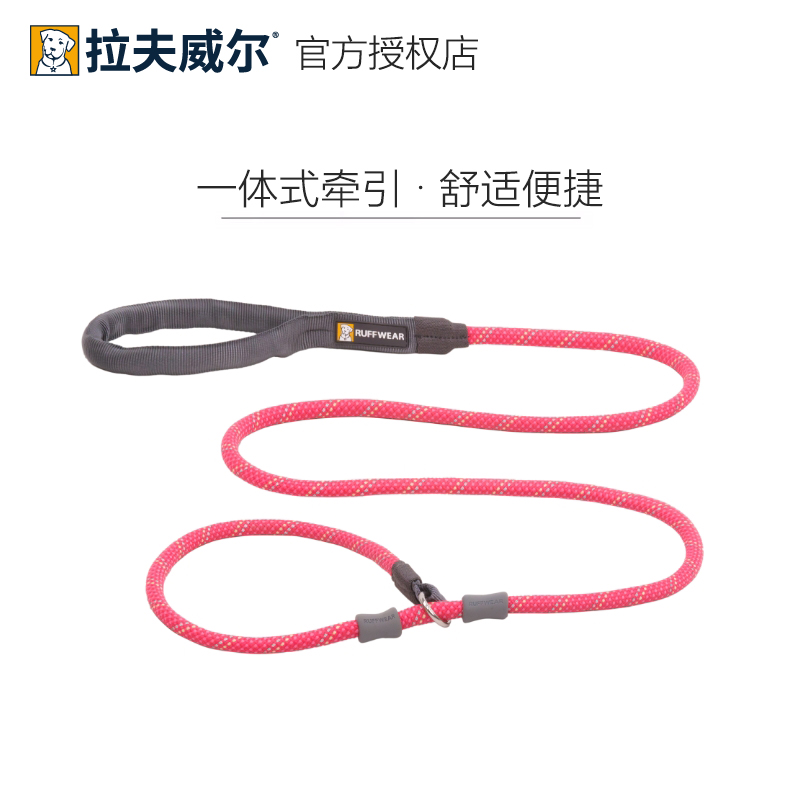 拉夫威尔佳斯特一体式P链牵引绳