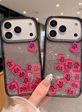 发字透黑壳流沙适用华为mate70pro+手机壳新款mate60pro趣味卡通可爱mate40/50pro透明流沙滑块pura70pro女款