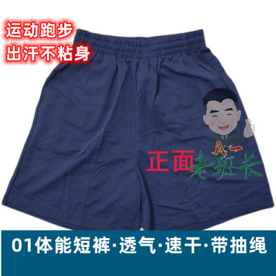 01体能短裤夏季运动透气薄款