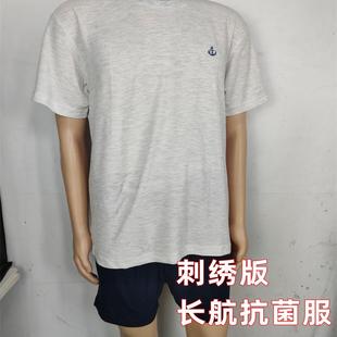 潜艇长航体能服 抗菌短袖汗衫 潜艇长航抗菌服海锚夏季短袖体能服