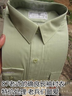 长袖 老式 确良长袖 衬衣 怀旧收藏衬衣 87浅绿色长袖