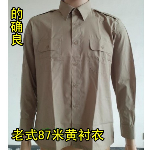 库存正品老式衬衫87米黄色衬衣