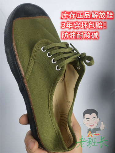 老款87胶鞋防油解放鞋