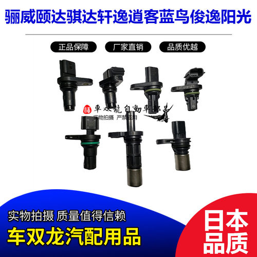 YOXA骊威颐达凸轮轴位置传感器