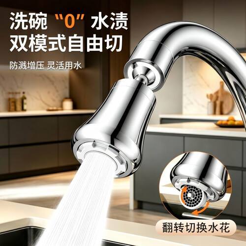 厨房不锈钢万向二档增压起泡器