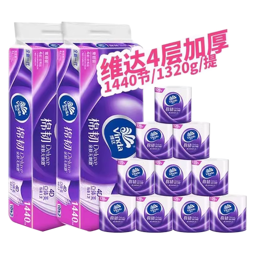维达卷纸4D立体压花卷筒纸