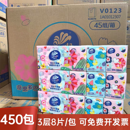 维达手帕纸450包整箱无香卡通小包式纸巾餐巾纸面巾纸卫生纸 - 封面