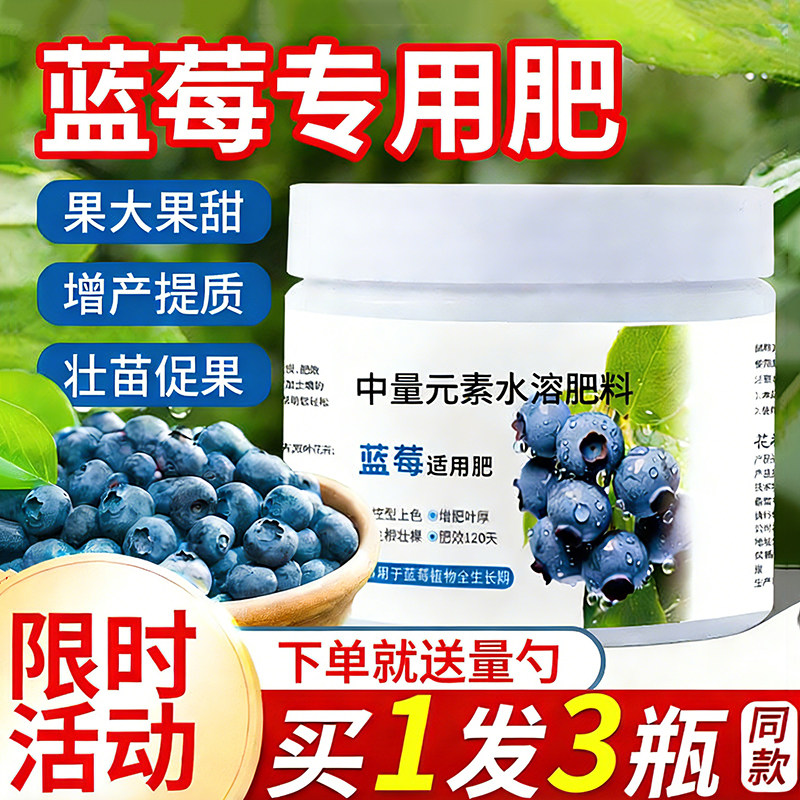 蓝莓专用肥料硫酸钾复合肥蓝莓树果苗盆栽有机肥专用土酸性缓释肥