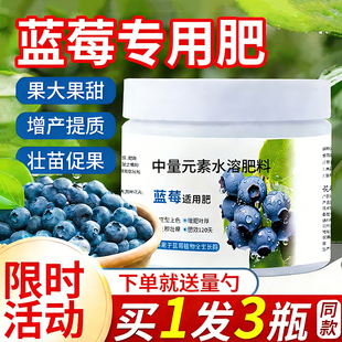 蓝莓专用肥料硫酸钾复合肥蓝莓树果苗盆栽有机肥专用土酸性缓释肥