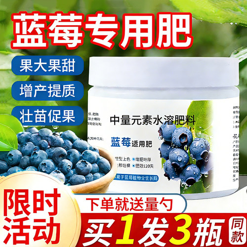 蓝莓专用肥料硫酸钾缓释肥