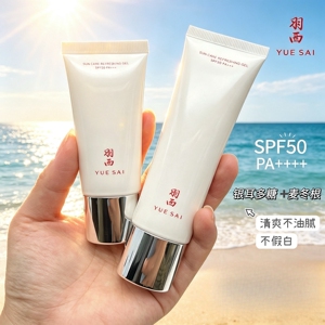 肖战同款羽西白玉防晒霜SPF50PA+++大白防晒乳清爽隔离紫外线持久