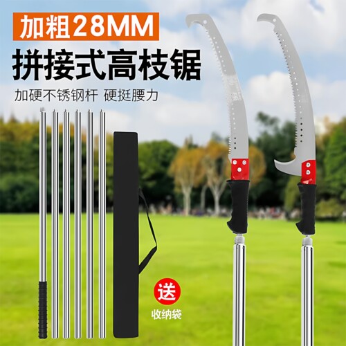 拼接式不锈钢抄网杆高空锯