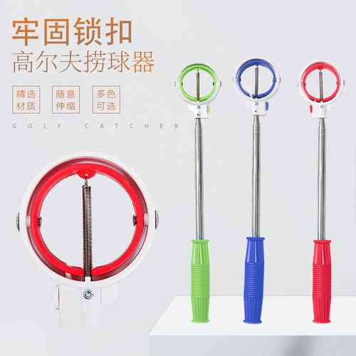 HOWTRUE高尔夫用品高尔夫捞球器捡球器拾球器8节铝合金可自由伸缩