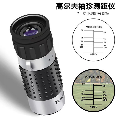 HOW TRUE高尔夫球测距仪高清显示屏距离测量高精度golf迷你望远镜