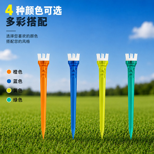 HOW TRUE高尔夫球tee低阻力一号木发球t塑胶球托球座golf tee用品