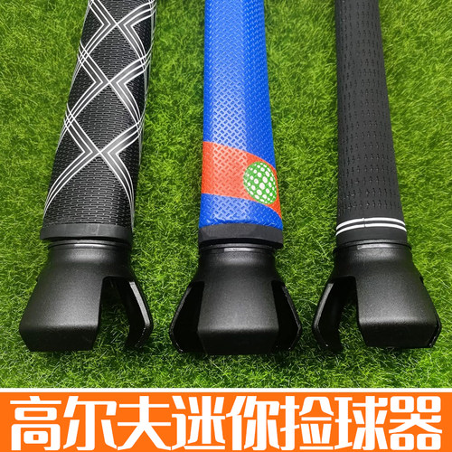 HOW TRUE高尔夫捞球器迷你捡球器捡球杯吸球杯高尔夫拾球用品配件