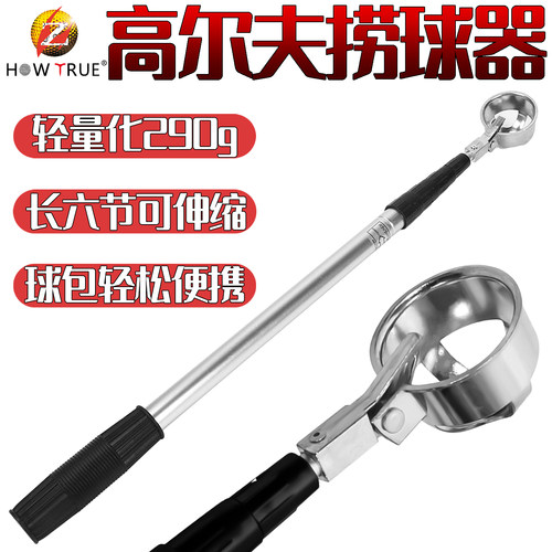高尔夫捞球器伸缩捡球杆