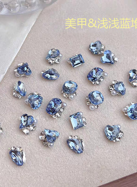浅蓝堆钻美甲堆钻歪心长方爱心肥方斧头钻超闪轻奢水晶钻美甲饰品