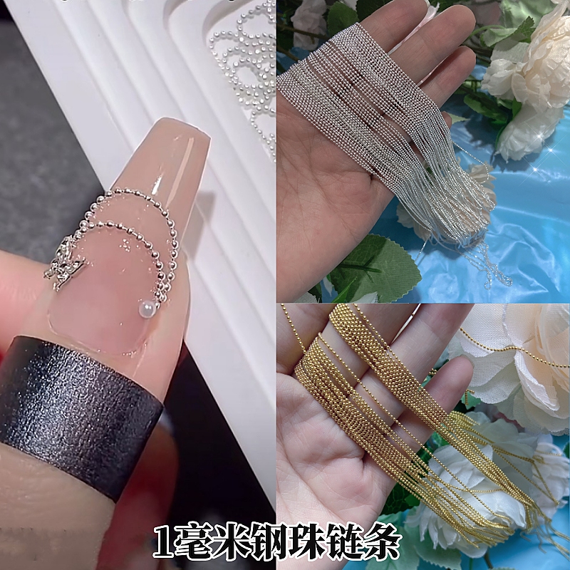 钢珠链条造型指甲装饰